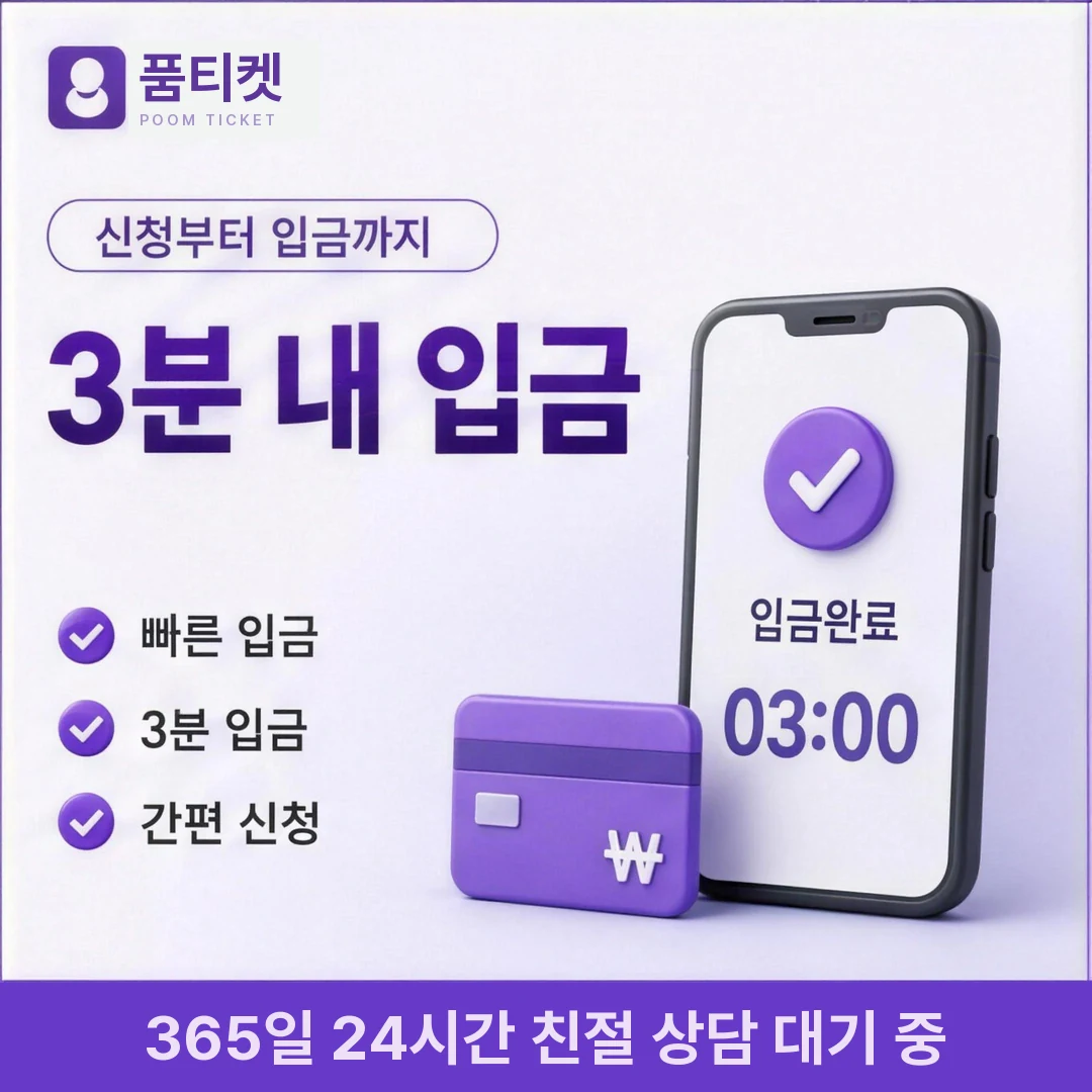 KT 컨텐츠이용료현금화 품티켓